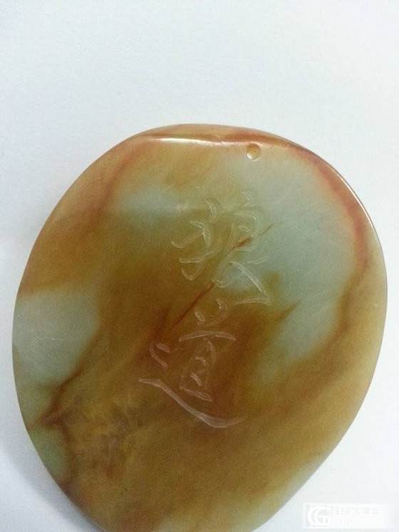 新加工回来（狼道精神）_翡翠