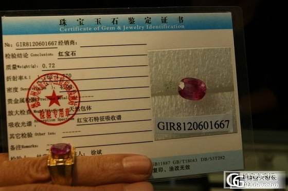 3.6克拉天然红宝石盖面，《宝石级》价格不到1万_宝石
