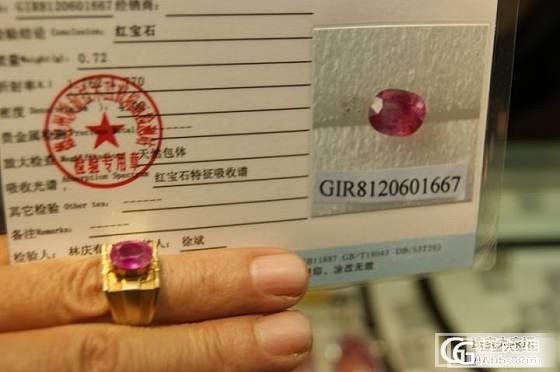 3.6克拉天然红宝石盖面，《宝石级》价格不到1万_宝石