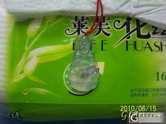 记得是大约五年前买的，在商场花了六百块，不知道现在值多少？_挂件翡翠