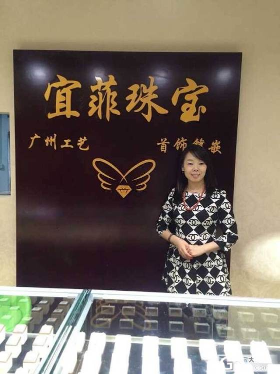 宜菲珠宝重装开业啦