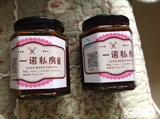 一诺私房酱还图_珠宝