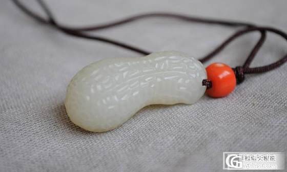 上海雅园花生挂件_玉石