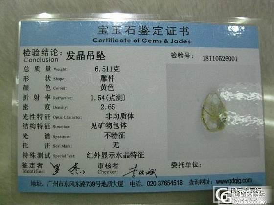 杭州妞筹米，出几个发丝。喜欢的进来_宝石