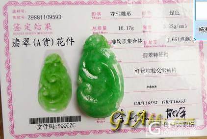 绿如意，跪求各位老大评评，帮忙估个价，中4可以吗？？_翡翠