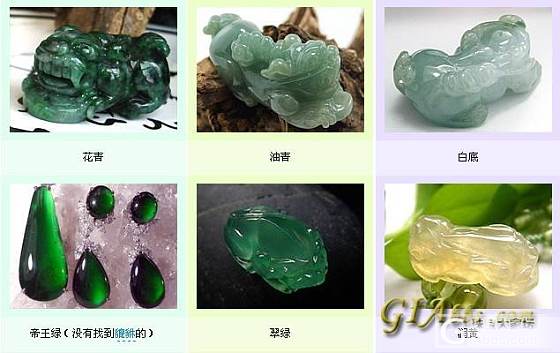 灵通美玉学习贴： 翡翠的各种各样的种水有图对比_翡翠