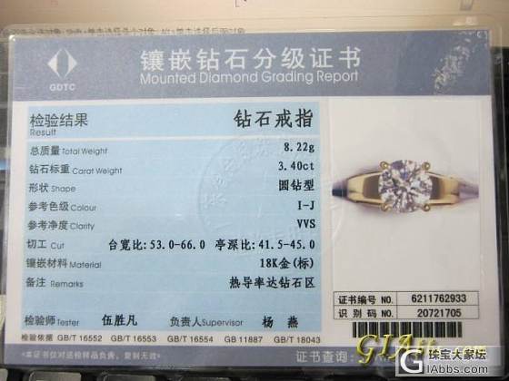 3.4ct vvs 美钻_钻石