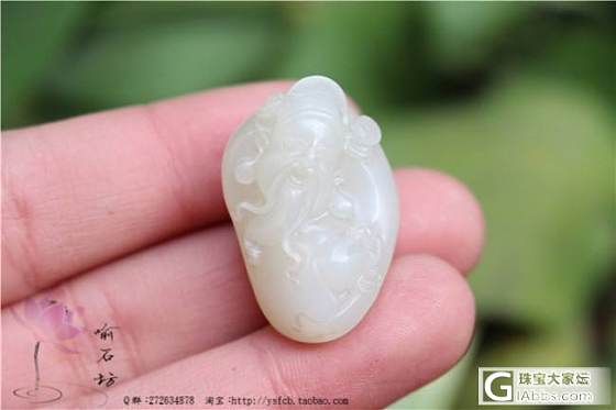 喻石坊 超高性价比的一个小籽吊坠_和田的小石头