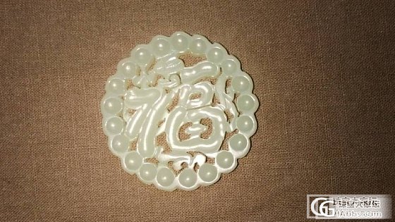 麻烦大神们帮我看看这3块玉怎么样_和田玉