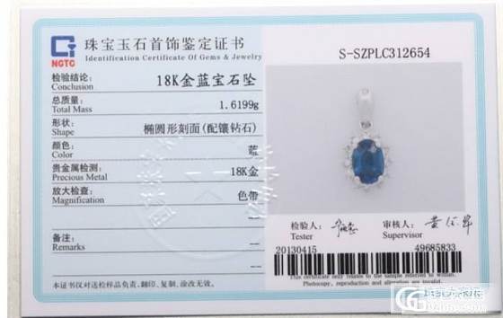 可以看出这个宝石烧过没吗？_蓝宝石