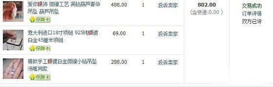 再次自刀！新增珍珠项链  微镶嵌银饰及其他_珠宝