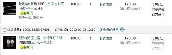 再次自刀！新增珍珠项链  微镶嵌银饰及其他_珠宝