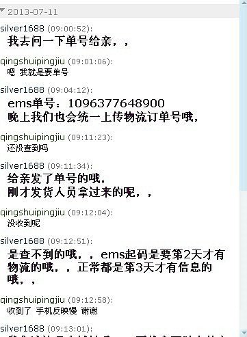 想在淘宝上入银原料的姐妹们注意了_珠宝
