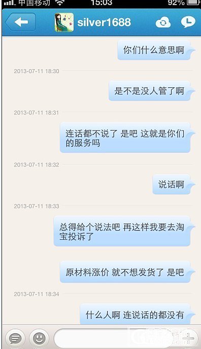 想在淘宝上入银原料的姐妹们注意了_珠宝