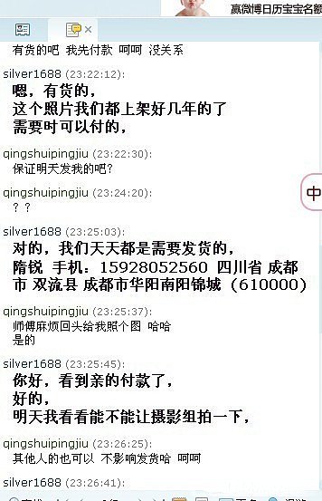 想在淘宝上入银原料的姐妹们注意了_珠宝