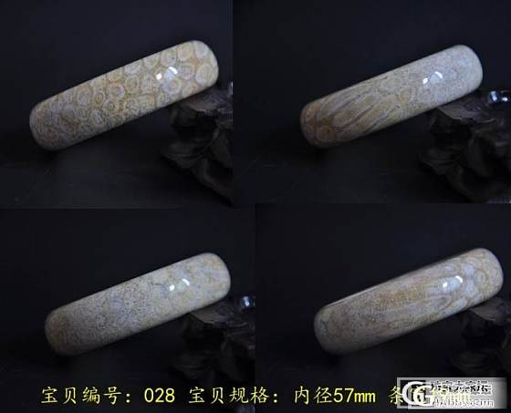 新出的珊瑚玉（菊花石）手镯，大家鉴赏_有机宝石