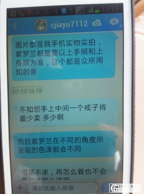 事到如今不得不曝光此极品了，不知道下一位遭殃的卖家会是谁，请警惕此人！_珠宝