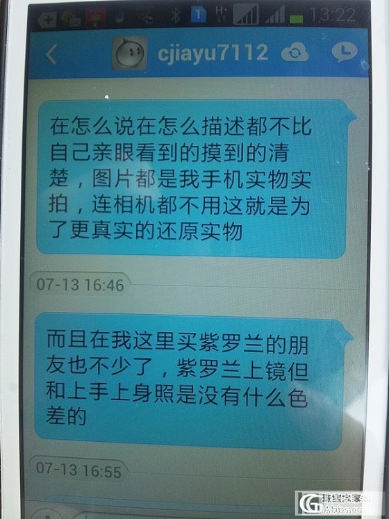 事到如今不得不曝光此极品了，不知道下一位遭殃的卖家会是谁，请警惕此人！_珠宝