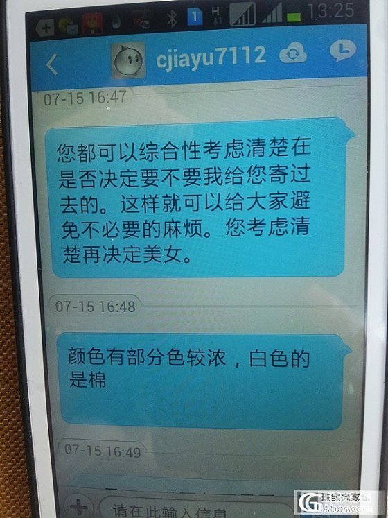 事到如今不得不曝光此极品了，不知道下一位遭殃的卖家会是谁，请警惕此人！_珠宝