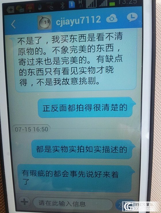 事到如今不得不曝光此极品了，不知道下一位遭殃的卖家会是谁，请警惕此人！_珠宝