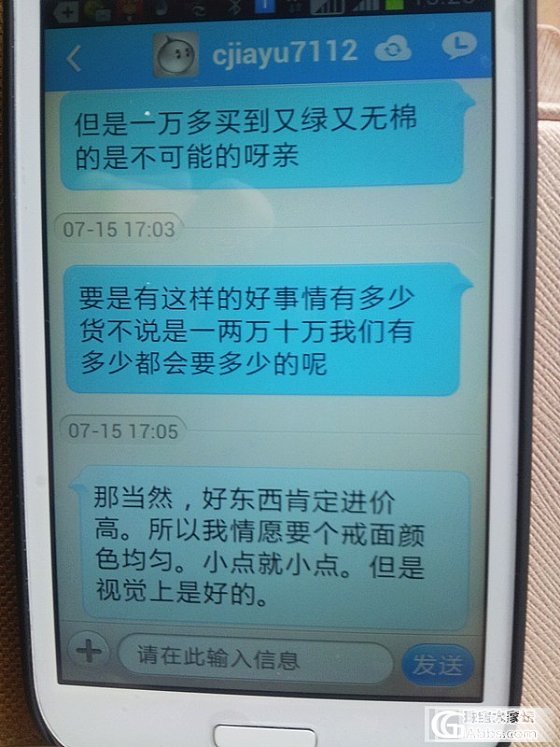 事到如今不得不曝光此极品了，不知道下一位遭殃的卖家会是谁，请警惕此人！_珠宝