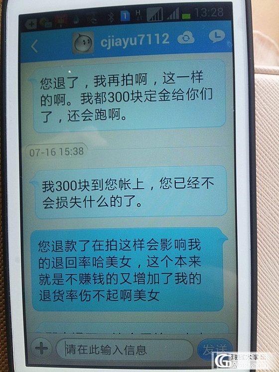 事到如今不得不曝光此极品了，不知道下一位遭殃的卖家会是谁，请警惕此人！_珠宝