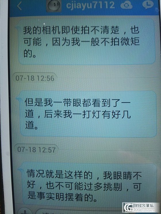 事到如今不得不曝光此极品了，不知道下一位遭殃的卖家会是谁，请警惕此人！_珠宝