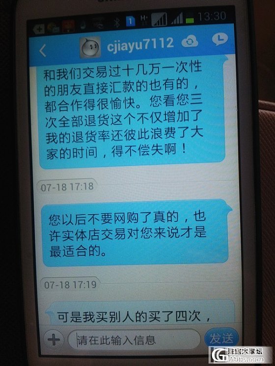 事到如今不得不曝光此极品了，不知道下一位遭殃的卖家会是谁，请警惕此人！_珠宝