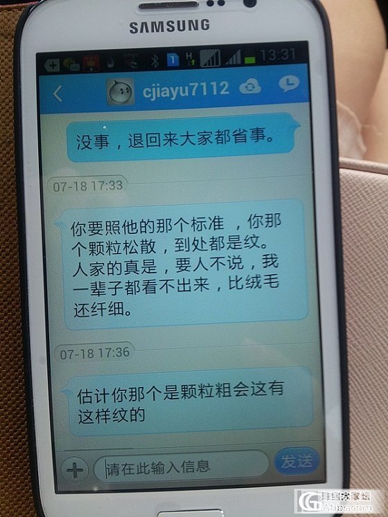 事到如今不得不曝光此极品了，不知道下一位遭殃的卖家会是谁，请警惕此人！_珠宝