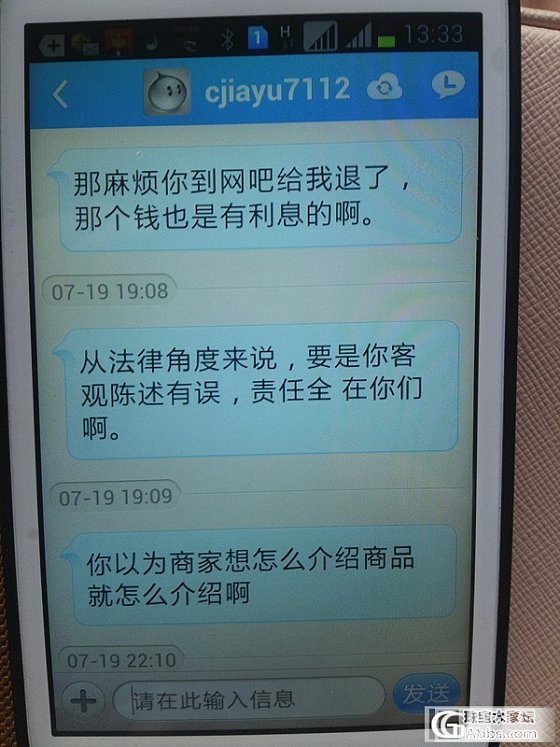 事到如今不得不曝光此极品了，不知道下一位遭殃的卖家会是谁，请警惕此人！_珠宝