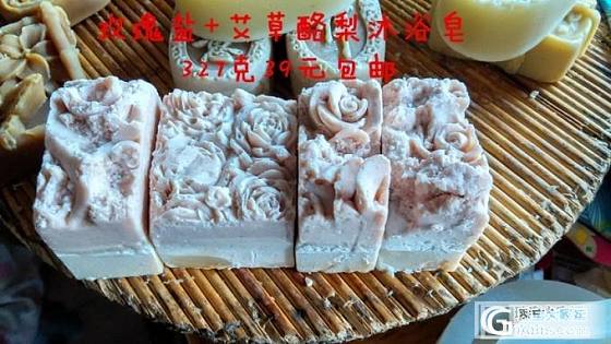 自己做的手工皂 残皂打包出，不残的一个一个一对一对出_珠宝
