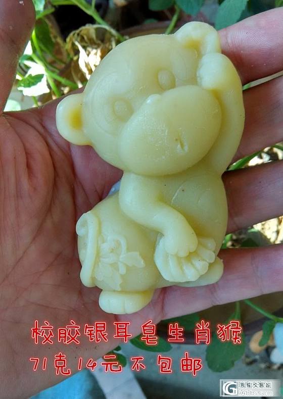 自己做的手工皂 残皂打包出，不残的一个一个一对一对出_珠宝