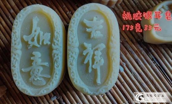 自己做的手工皂 残皂打包出，不残的一个一个一对一对出_珠宝