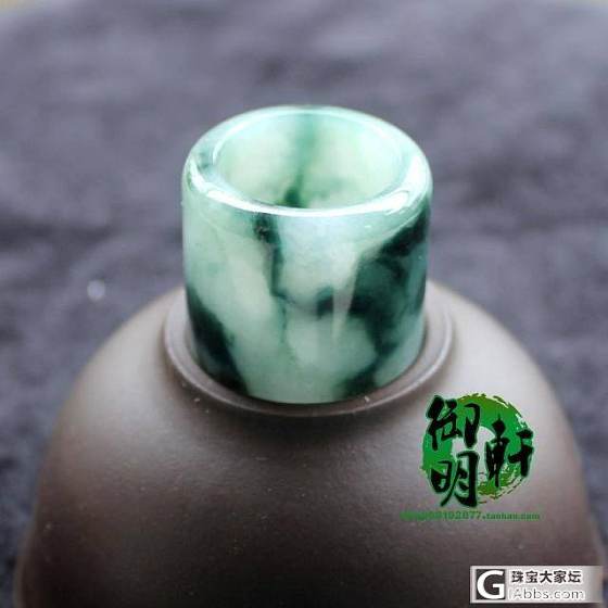 【御明轩】 翡翠扳指_翡翠