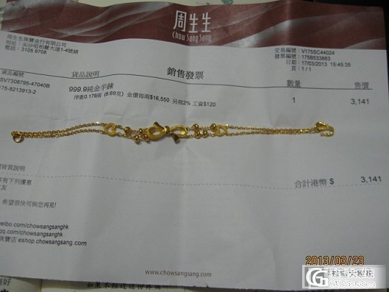 蝴蝶控------漫长的港代定做_手链金