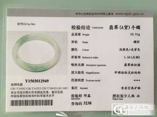 第一个镯子，大家帮看下_手镯翡翠