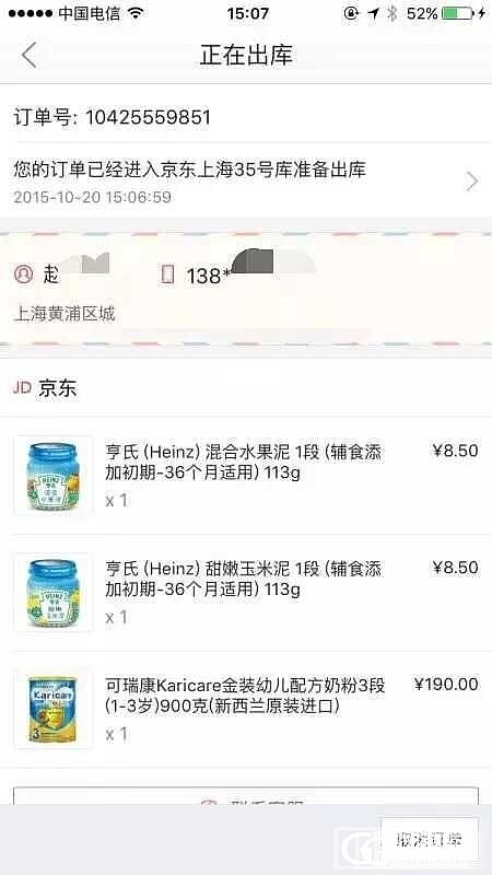 京东商城95折代购，所有优惠减掉之后折扣 另澳洲代购，直邮_珠宝