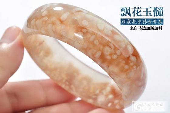 飘花玉髓最新开发的新品种 来自非洲马达加斯加岛_玛瑙
