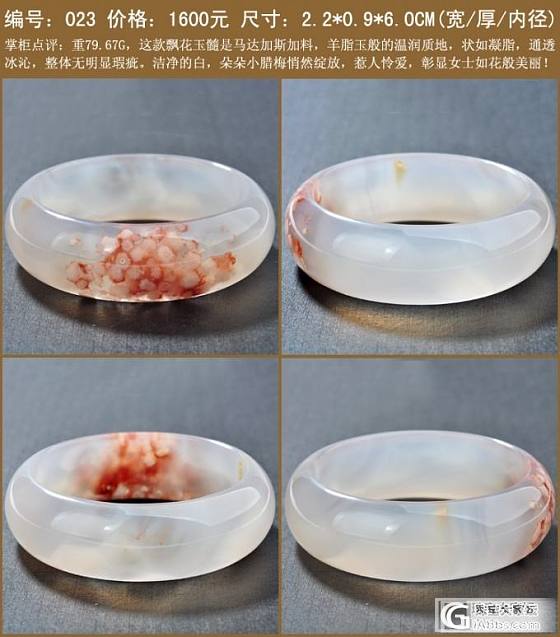 飘花玉髓最新开发的新品种 来自非洲马达加斯加岛_玛瑙