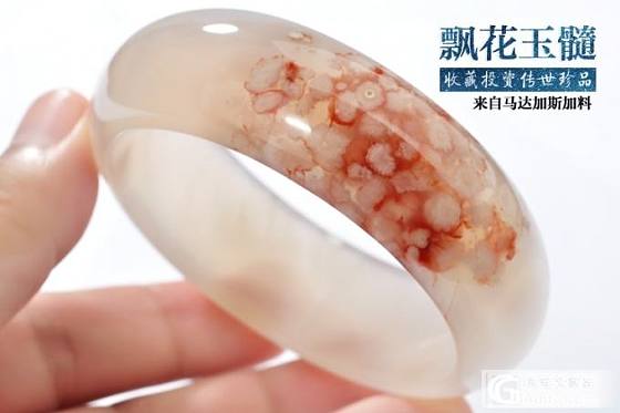 飘花玉髓最新开发的新品种 来自非洲马达加斯加岛_玛瑙