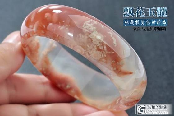 飘花玉髓最新开发的新品种 来自非洲马达加斯加岛_玛瑙