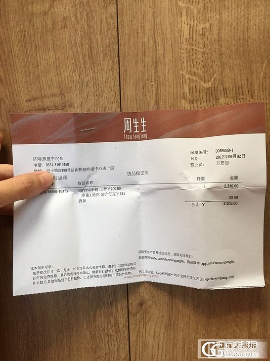 二手铂金的贬值速度真是神一般的快~_铂手链金