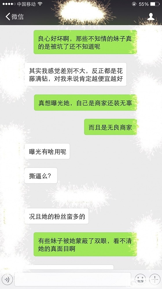 善良的姐妹们清醒下！！揭露一个自称各种喜爱美人鱼，各种晒，各种不情愿转闲置的商家_珠宝