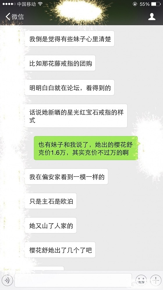 善良的姐妹们清醒下！！揭露一个自称各种喜爱美人鱼，各种晒，各种不情愿转闲置的商家_珠宝