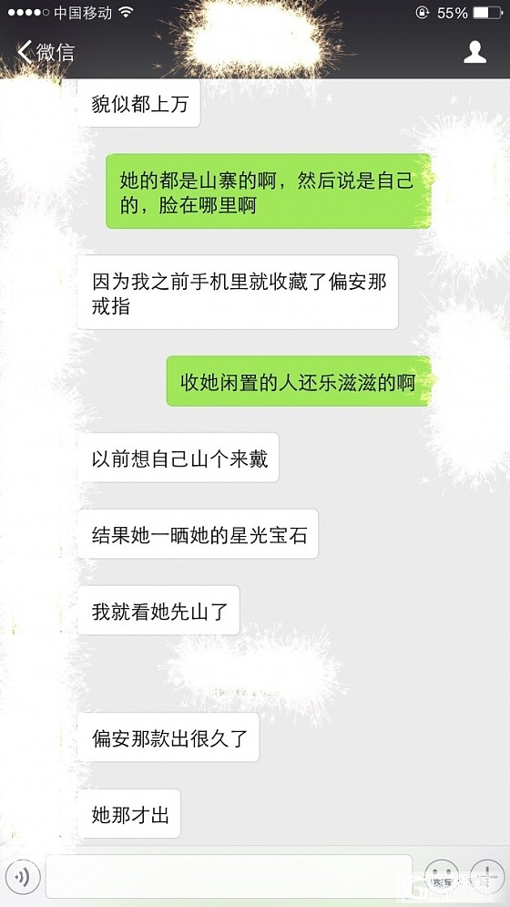 善良的姐妹们清醒下！！揭露一个自称各种喜爱美人鱼，各种晒，各种不情愿转闲置的商家_珠宝