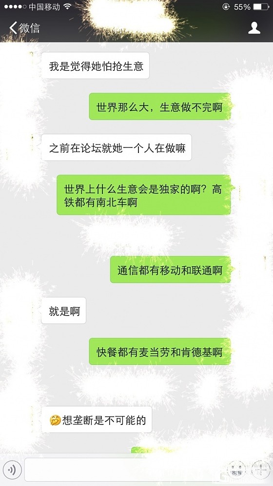 善良的姐妹们清醒下！！揭露一个自称各种喜爱美人鱼，各种晒，各种不情愿转闲置的商家_珠宝