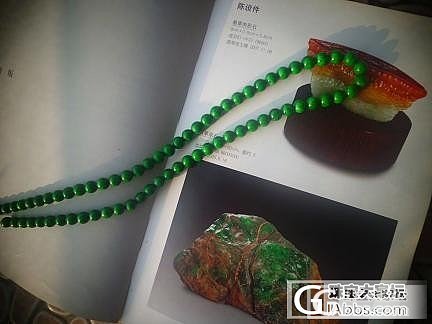 ----------------------------------今天特价：4..._翡翠