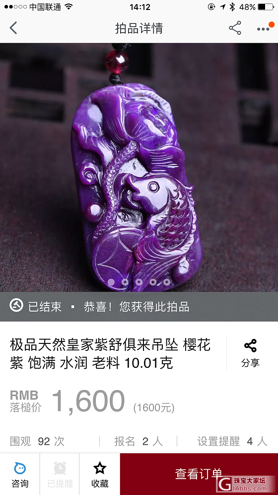 才买的，给看看呗。_舒俱来