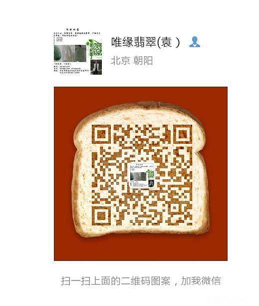 唯缘翡翠    冰飘花贵妃手镯