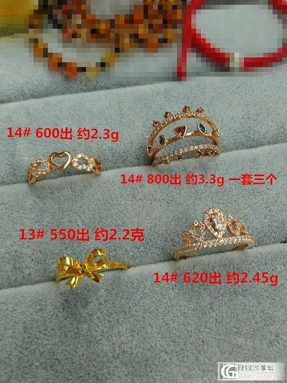 K金戒指、硬金吊坠、转运珠，按年前价格出了_金